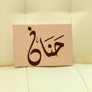 5x7” Canvas with “Love” in Arabic